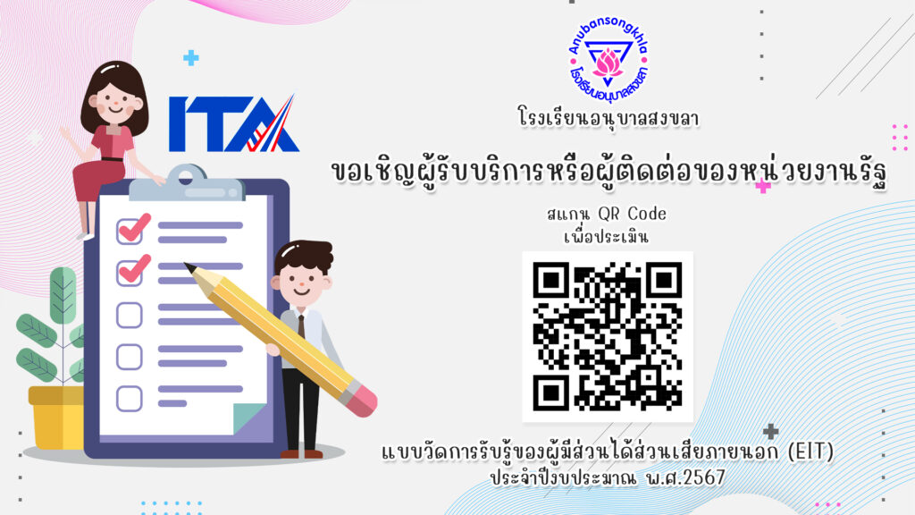 ห้องเรียนพิเศษ MEP - ABSK